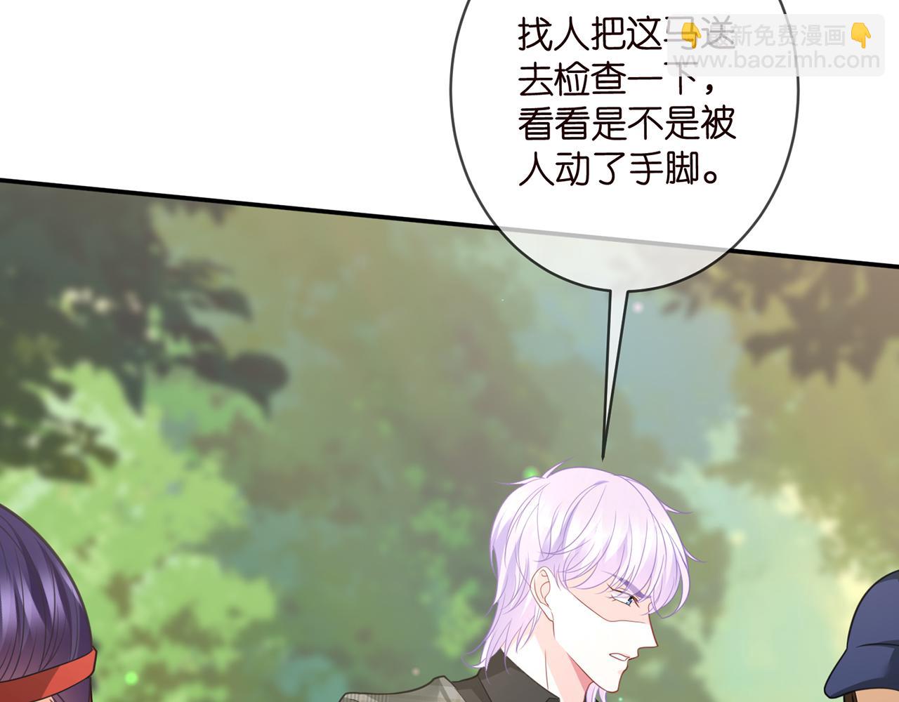 名門摯愛 - 第468 拍攝事故(2/3) - 3