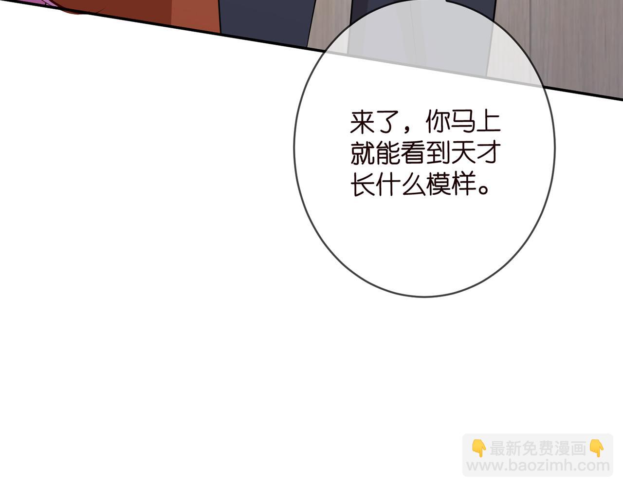 名門摯愛 - 第470 不安的內心(3/3) - 3