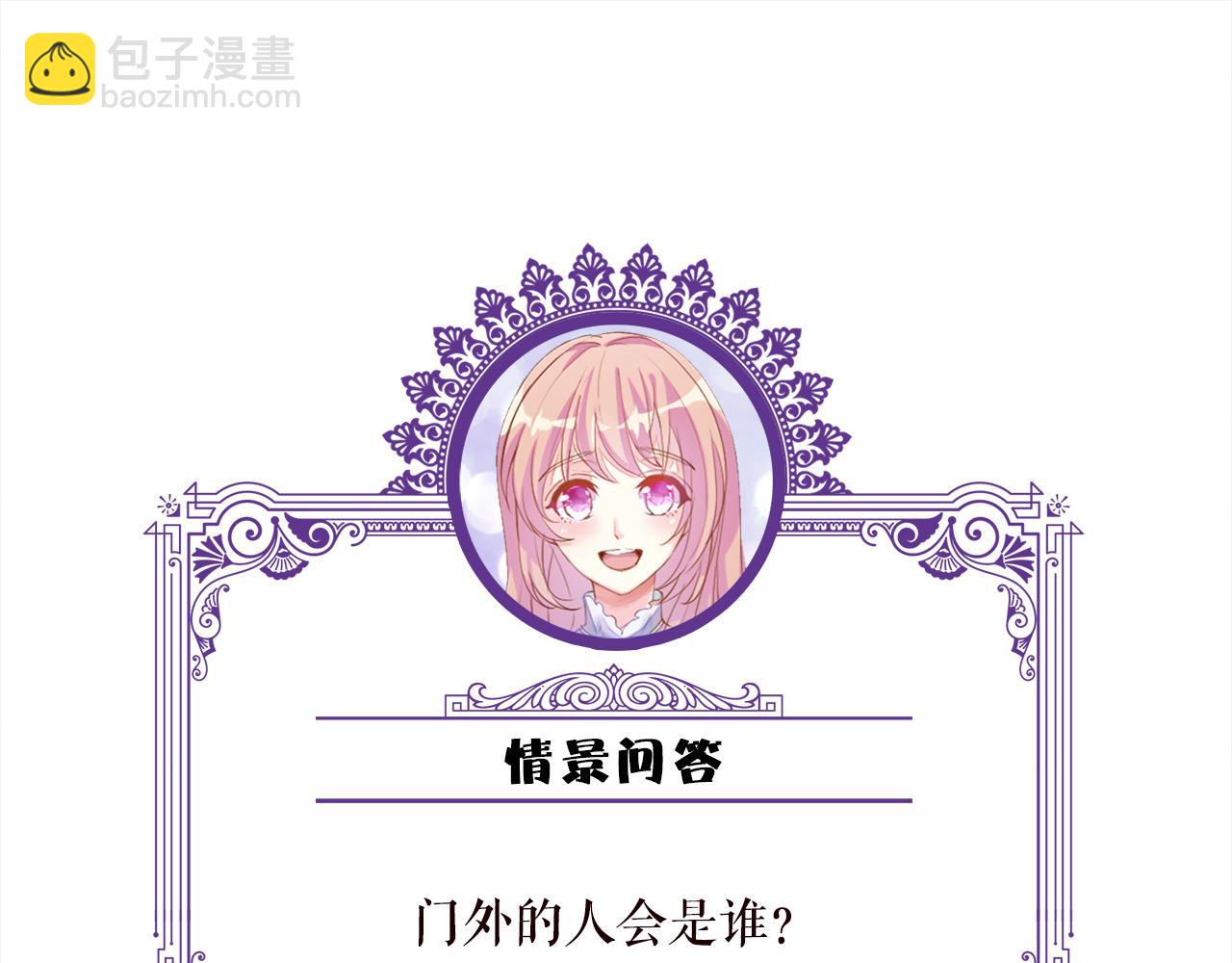 名門摯愛 - 第470 不安的內心(3/3) - 2