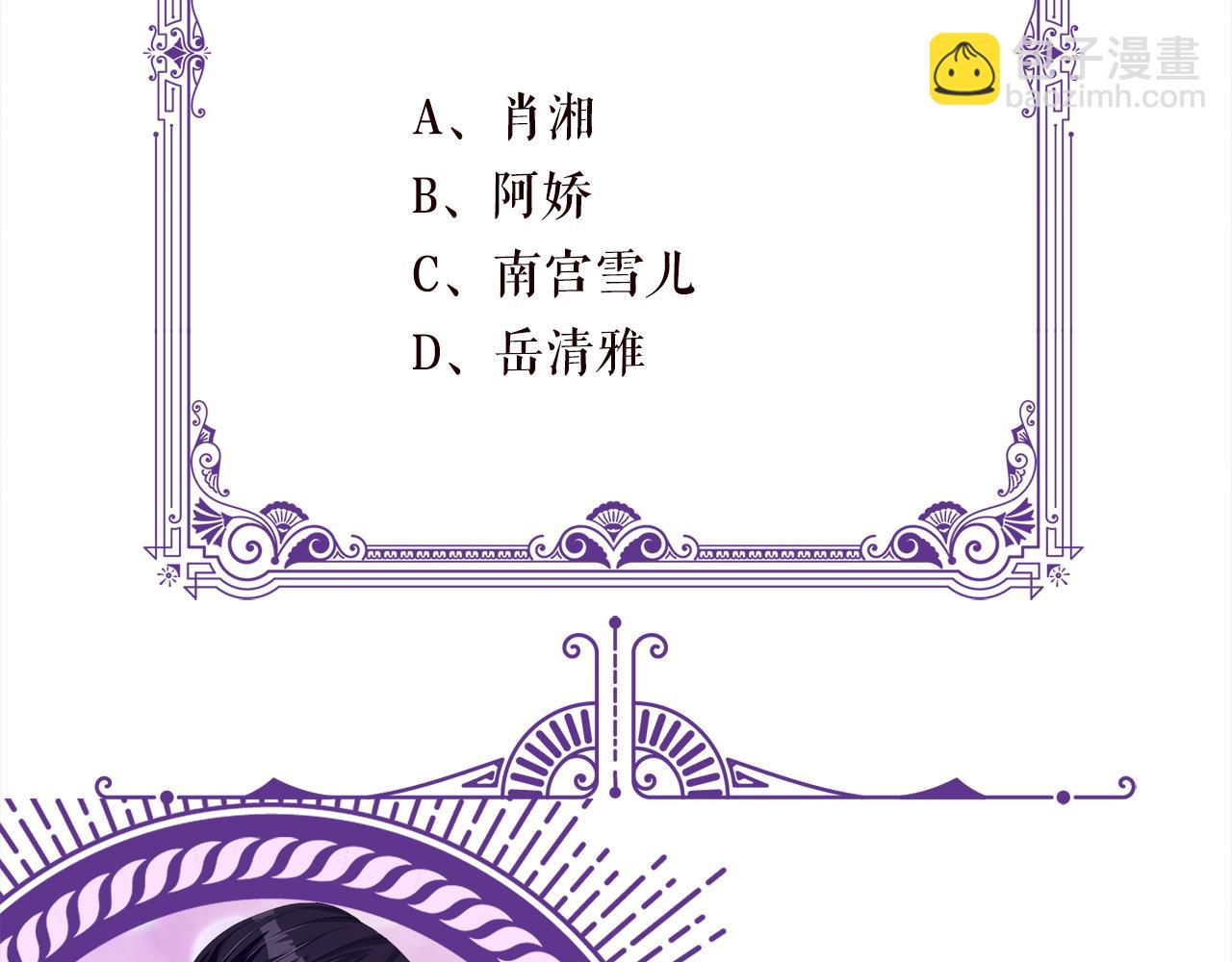 名門摯愛 - 第470 不安的內心(3/3) - 3