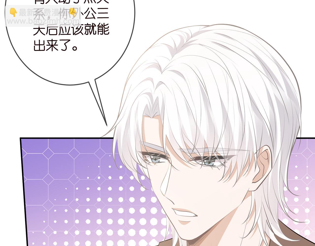 名門摯愛 - 第470 不安的內心(1/3) - 6