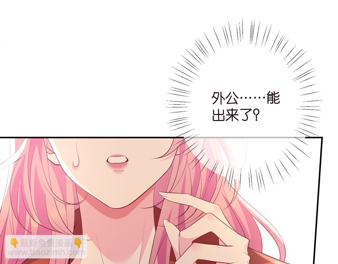 名門摯愛 - 第470 不安的內心(1/3) - 8