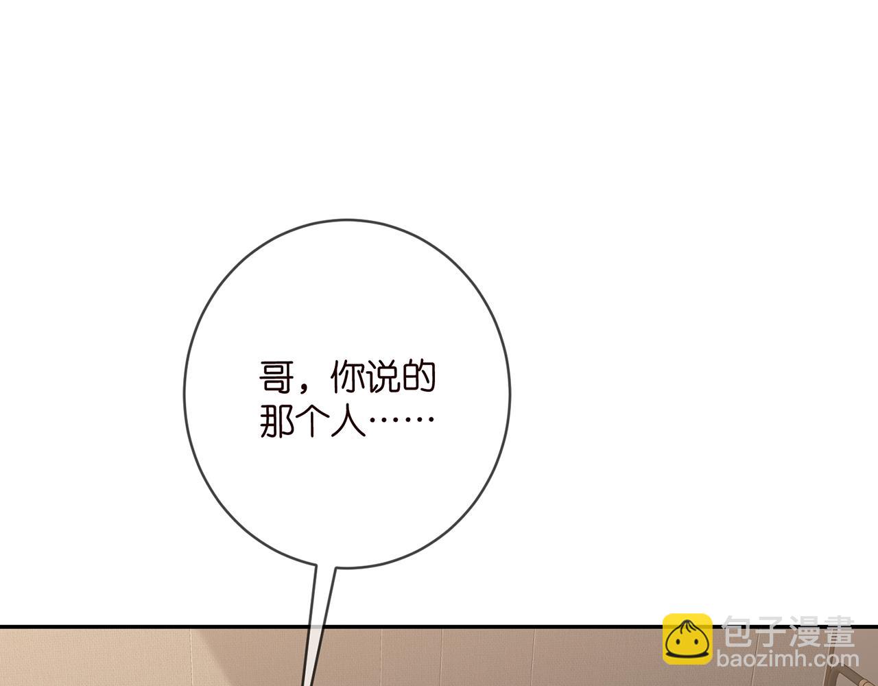 名門摯愛 - 第470 不安的內心(1/3) - 2