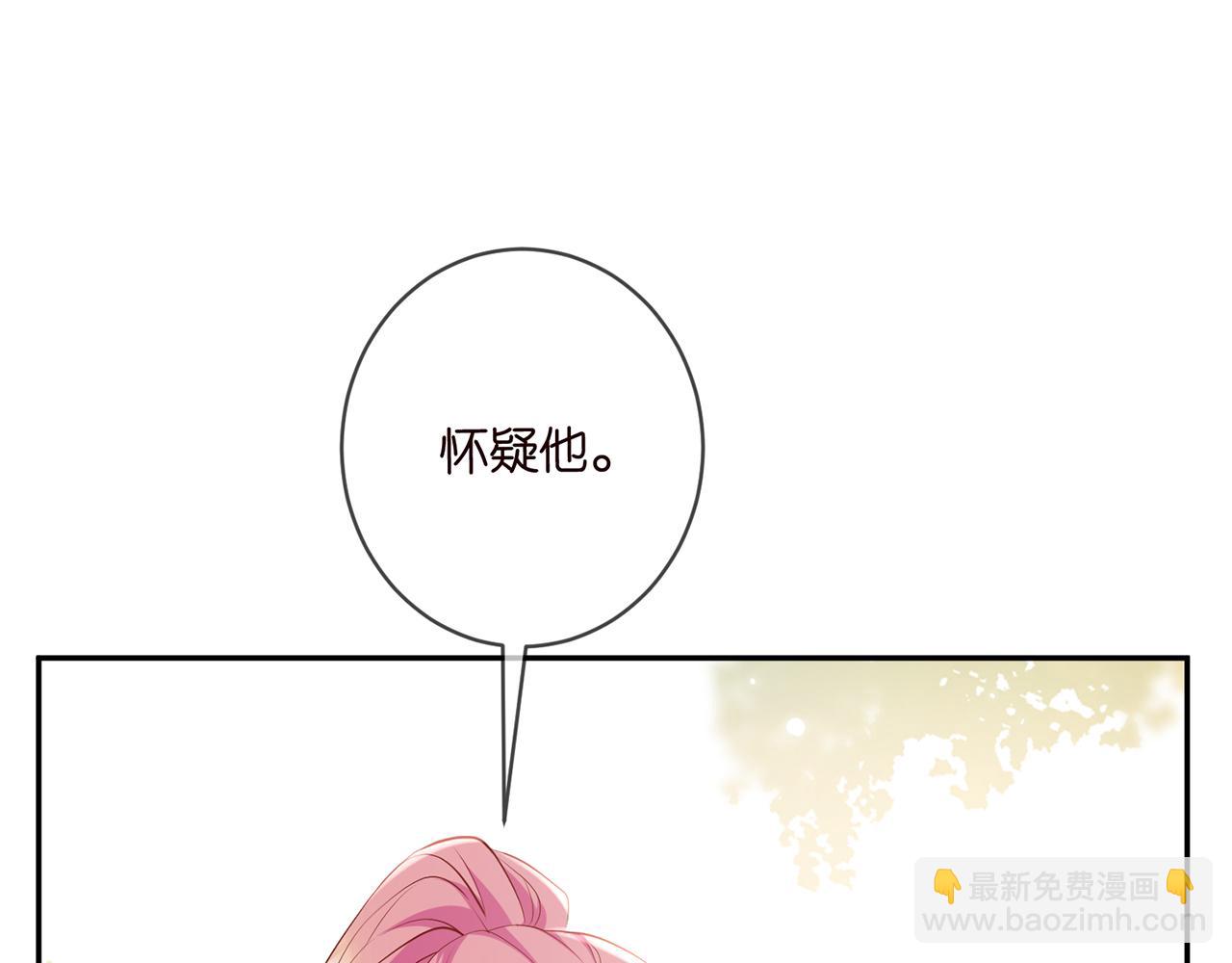 名門摯愛 - 第470 不安的內心(1/3) - 8