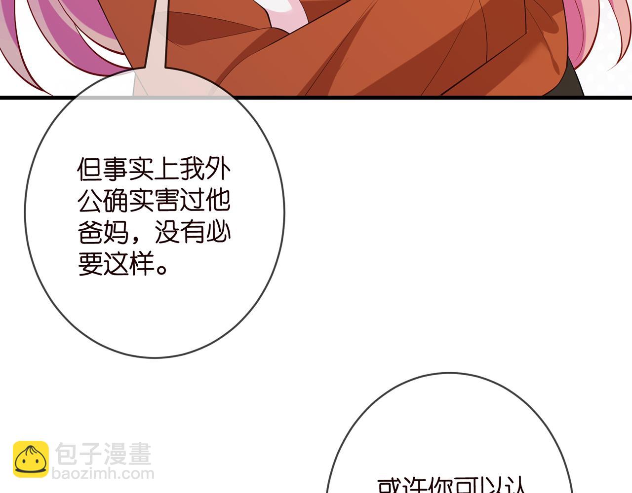 名門摯愛 - 第470 不安的內心(1/3) - 8