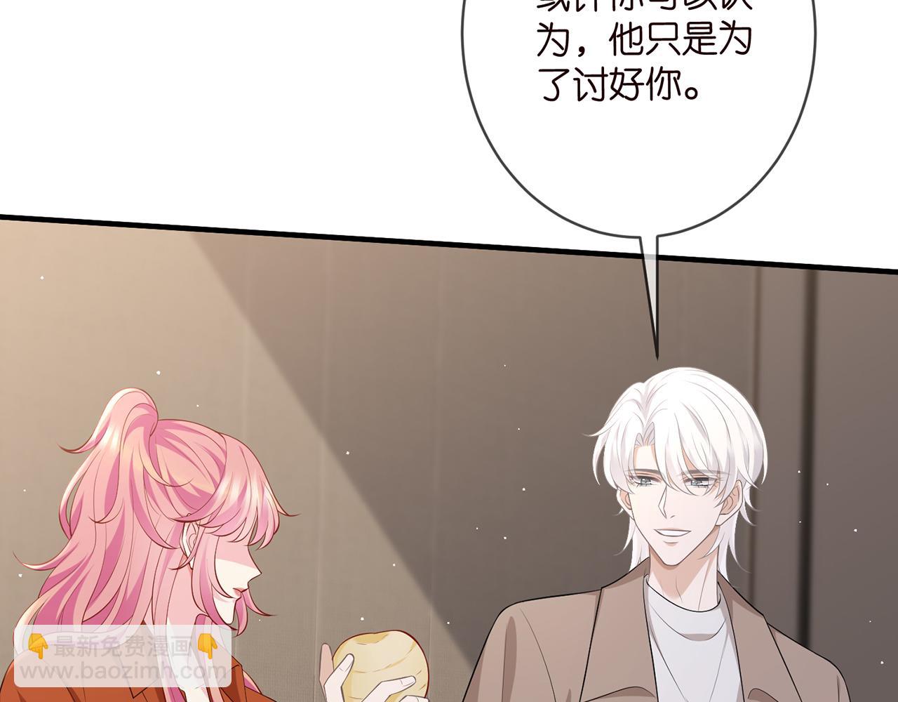 名門摯愛 - 第470 不安的內心(1/3) - 1