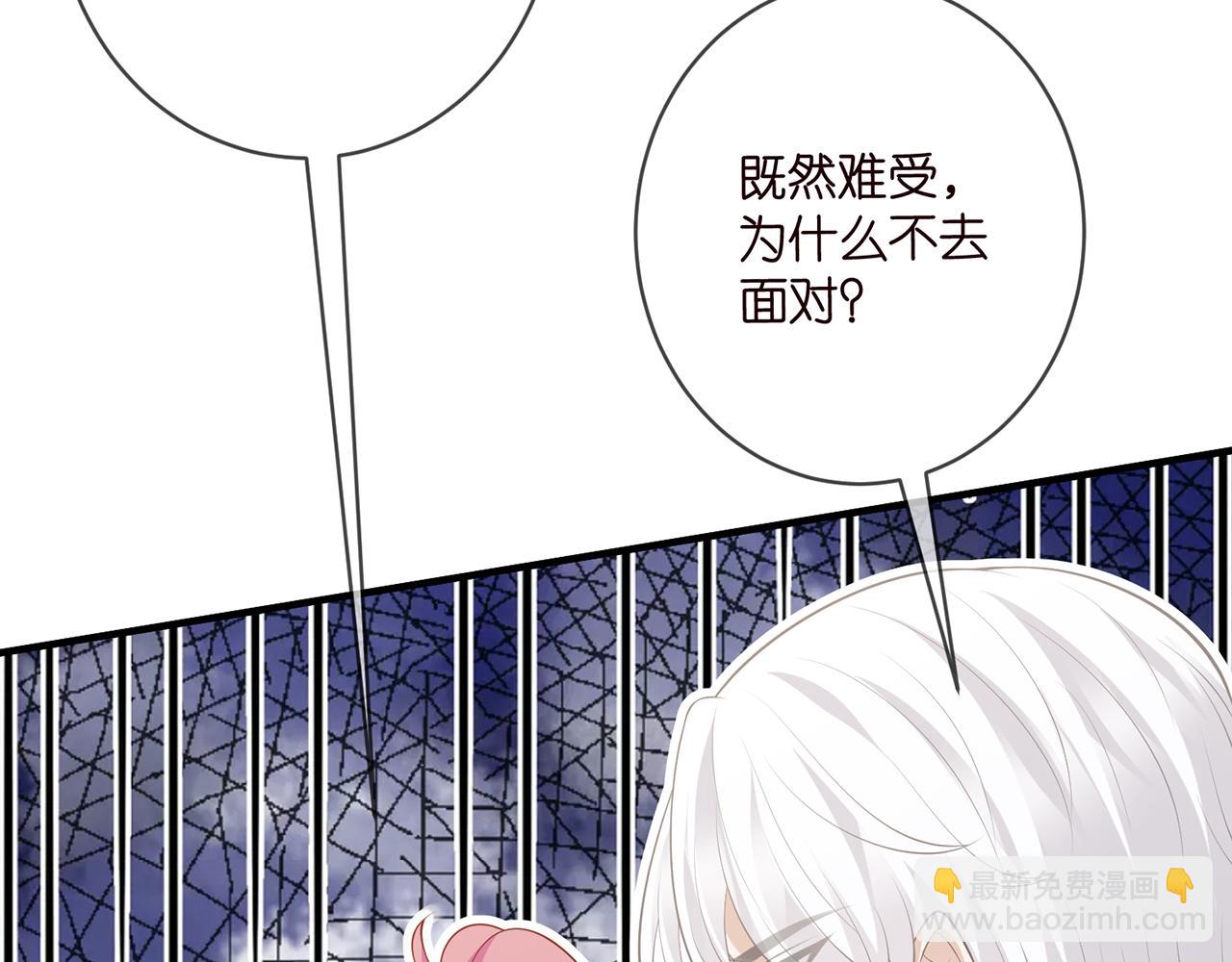 名門摯愛 - 第470 不安的內心(1/3) - 7