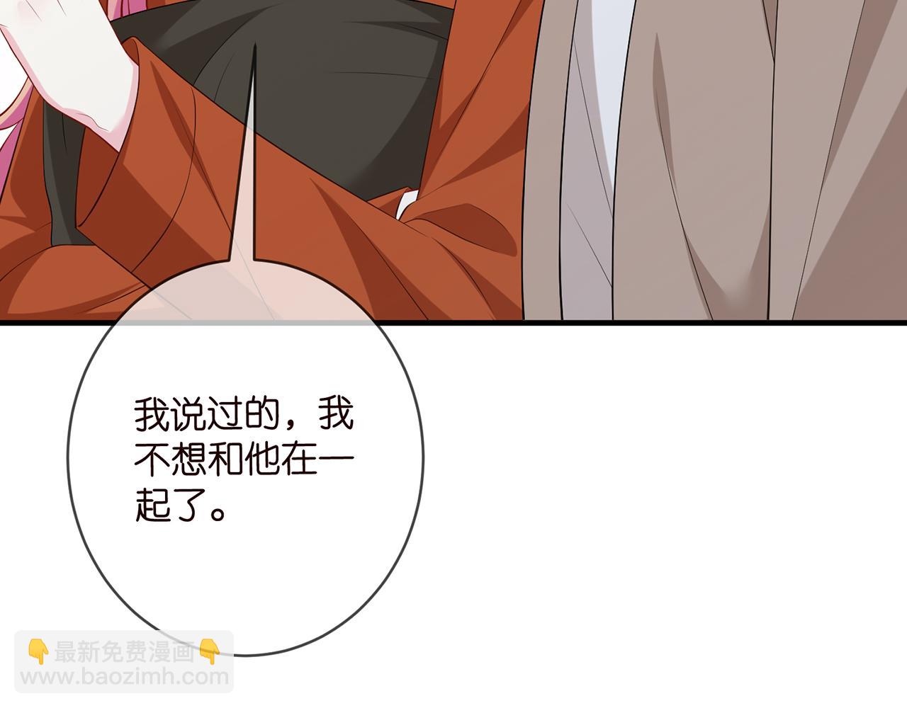 名門摯愛 - 第470 不安的內心(1/3) - 1