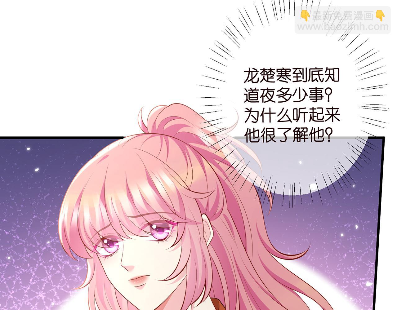 名門摯愛 - 第470 不安的內心(1/3) - 5