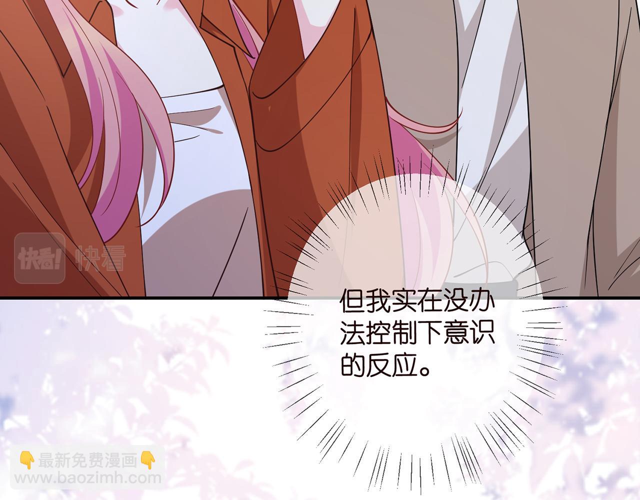 名門摯愛 - 第470 不安的內心(2/3) - 7