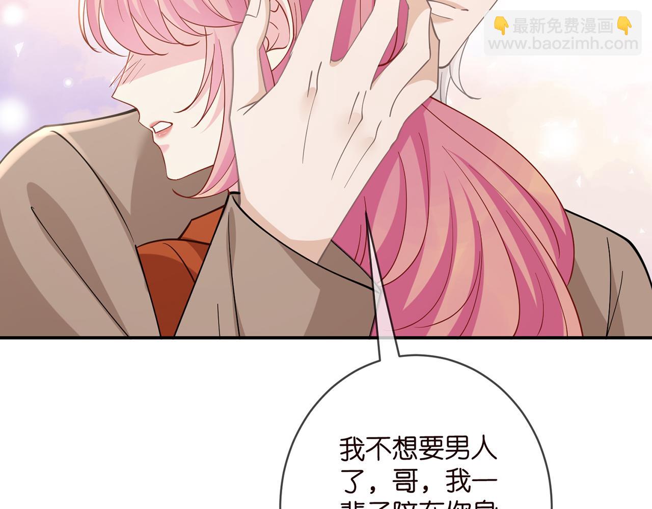 名門摯愛 - 第470 不安的內心(2/3) - 7