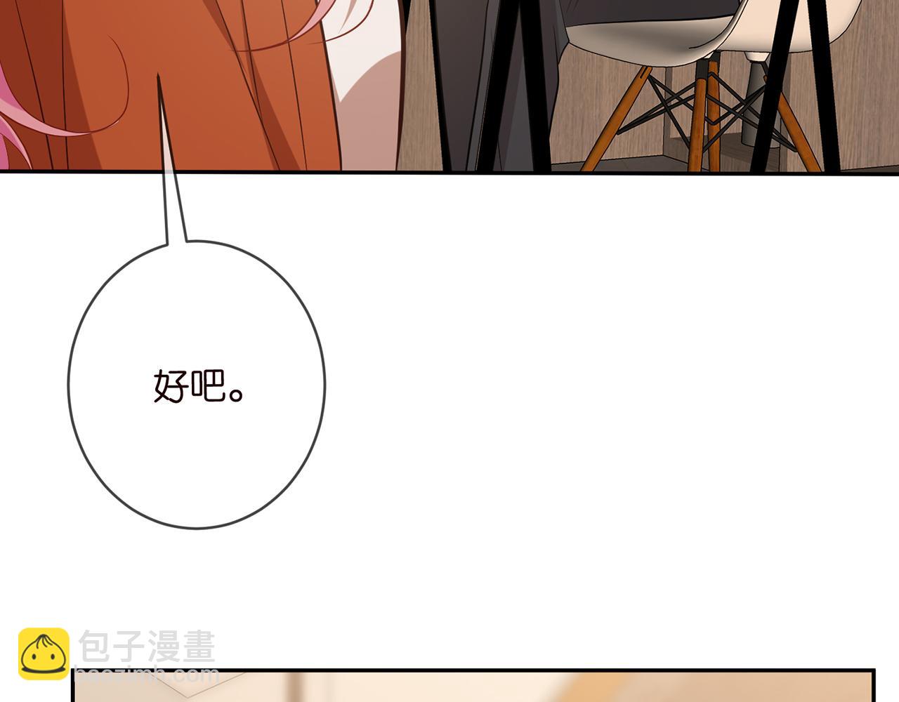 名門摯愛 - 第470 不安的內心(1/3) - 8