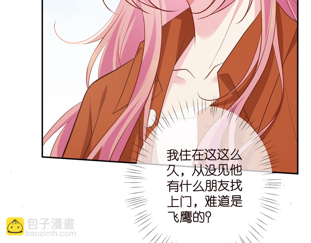 名門摯愛 - 第470 不安的內心(2/3) - 5