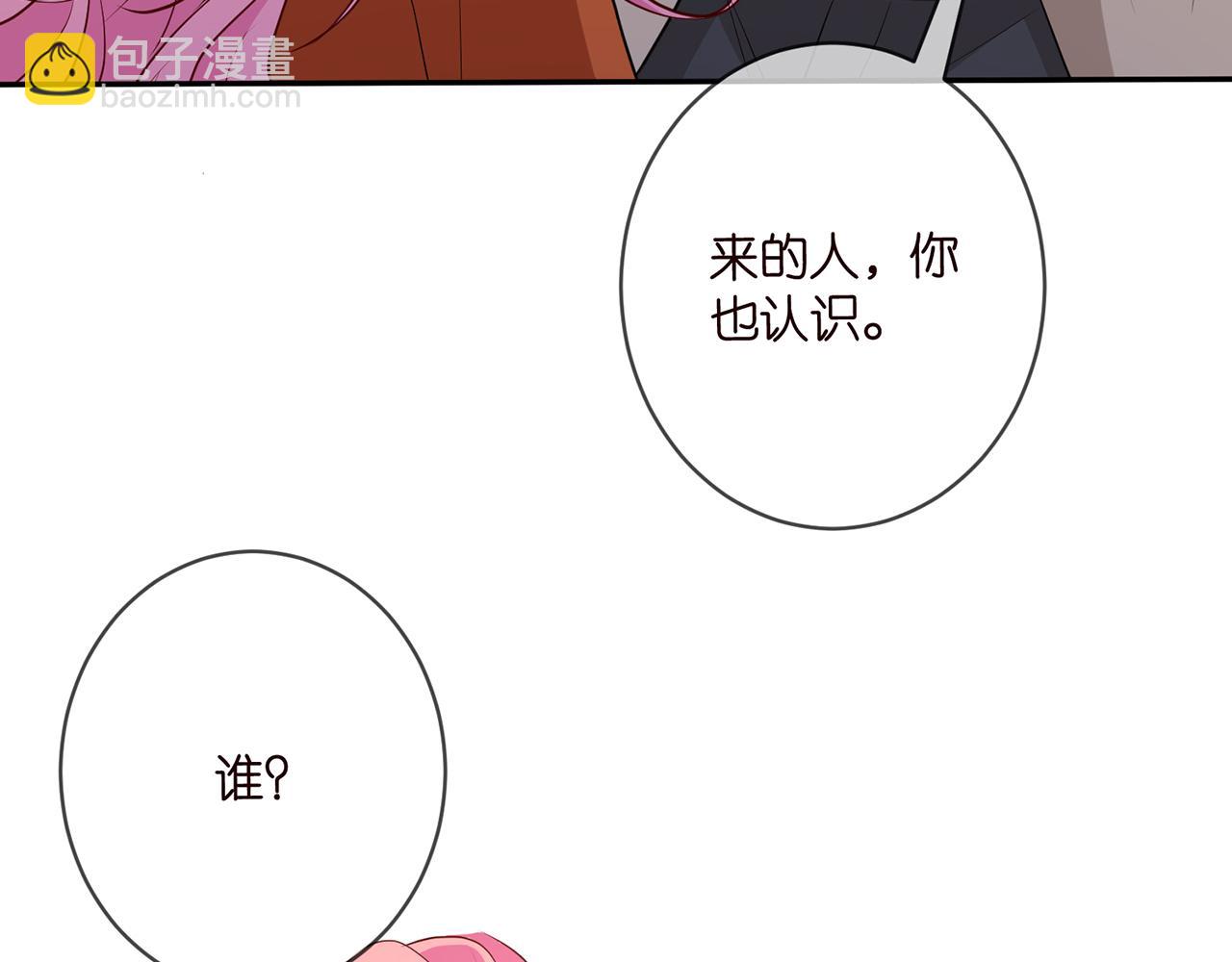 名門摯愛 - 第470 不安的內心(2/3) - 1