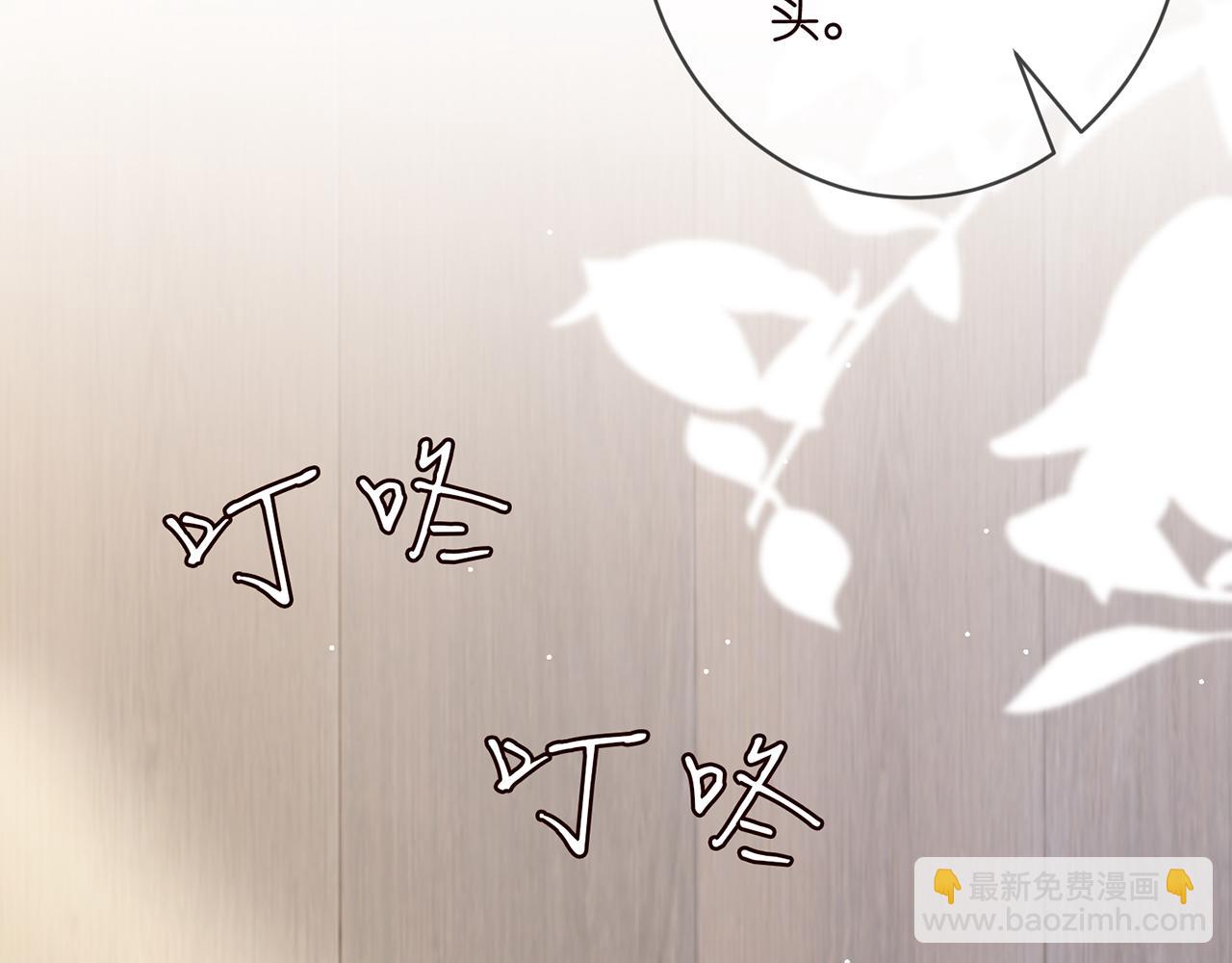 名門摯愛 - 第470 不安的內心(2/3) - 4