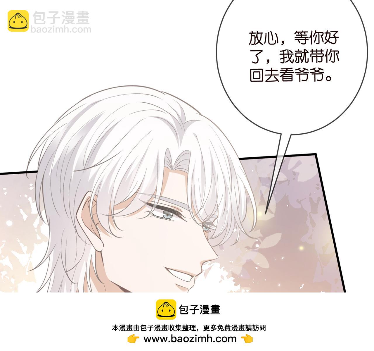 名門摯愛 - 第472 嶽清雅的嫉妒(2/3) - 6