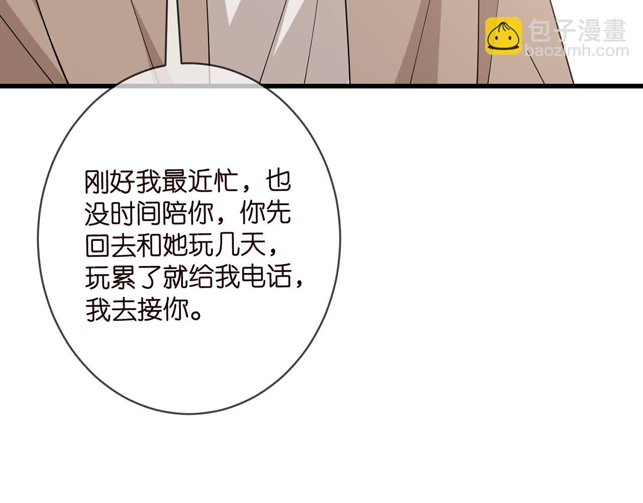 名門摯愛 - 第472 嶽清雅的嫉妒(3/3) - 6