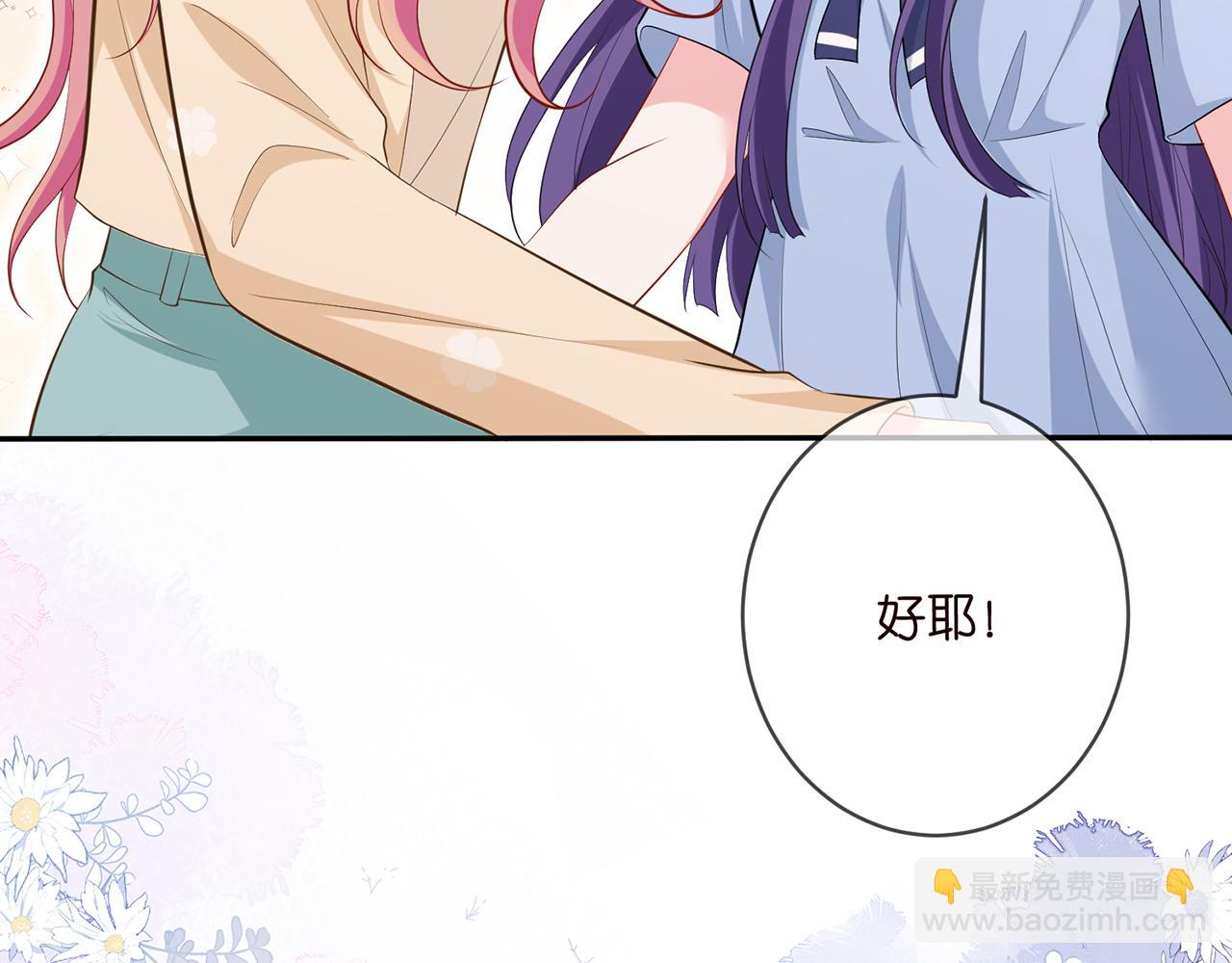 名門摯愛 - 第472 嶽清雅的嫉妒(3/3) - 4