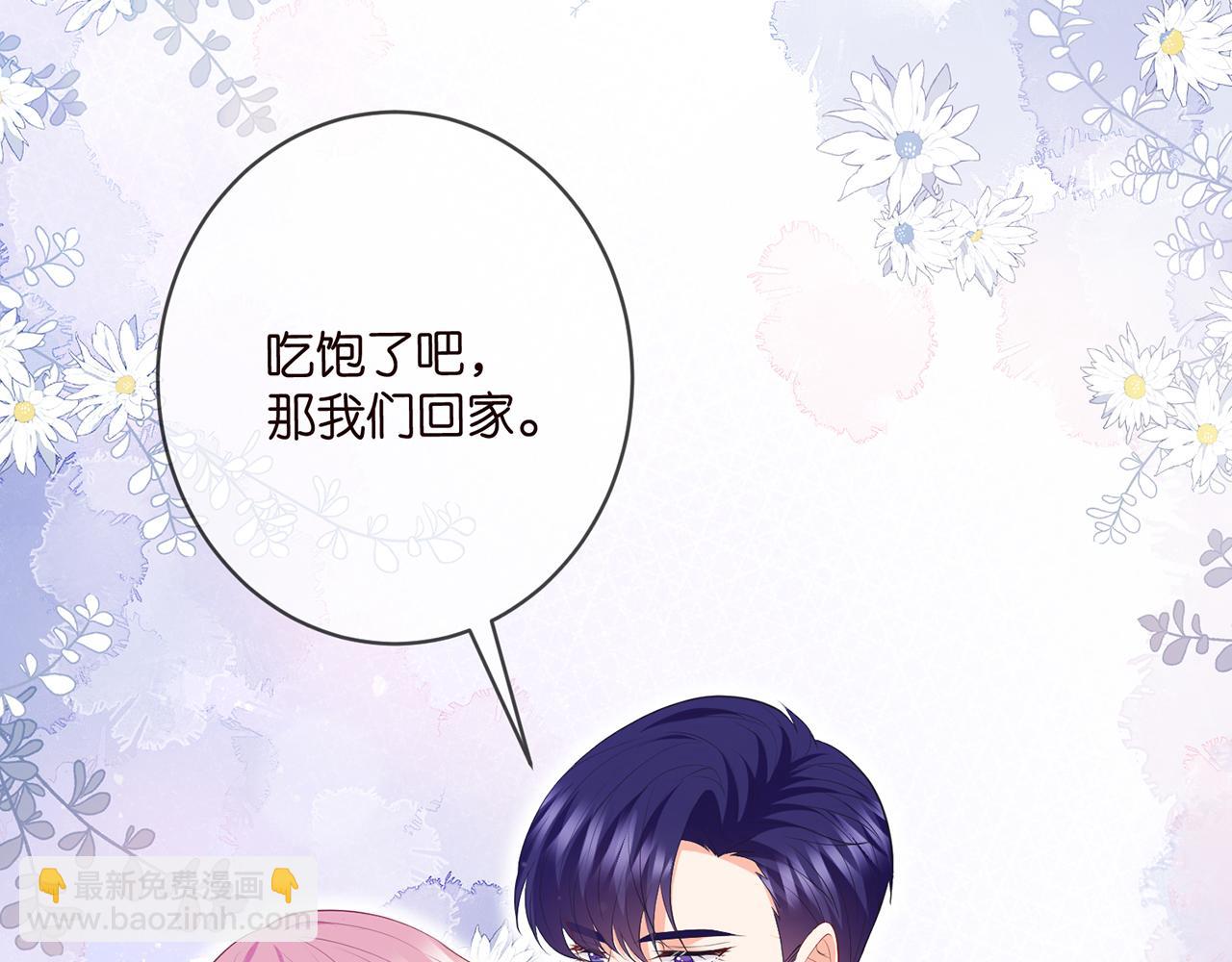 名門摯愛 - 第472 嶽清雅的嫉妒(3/3) - 5