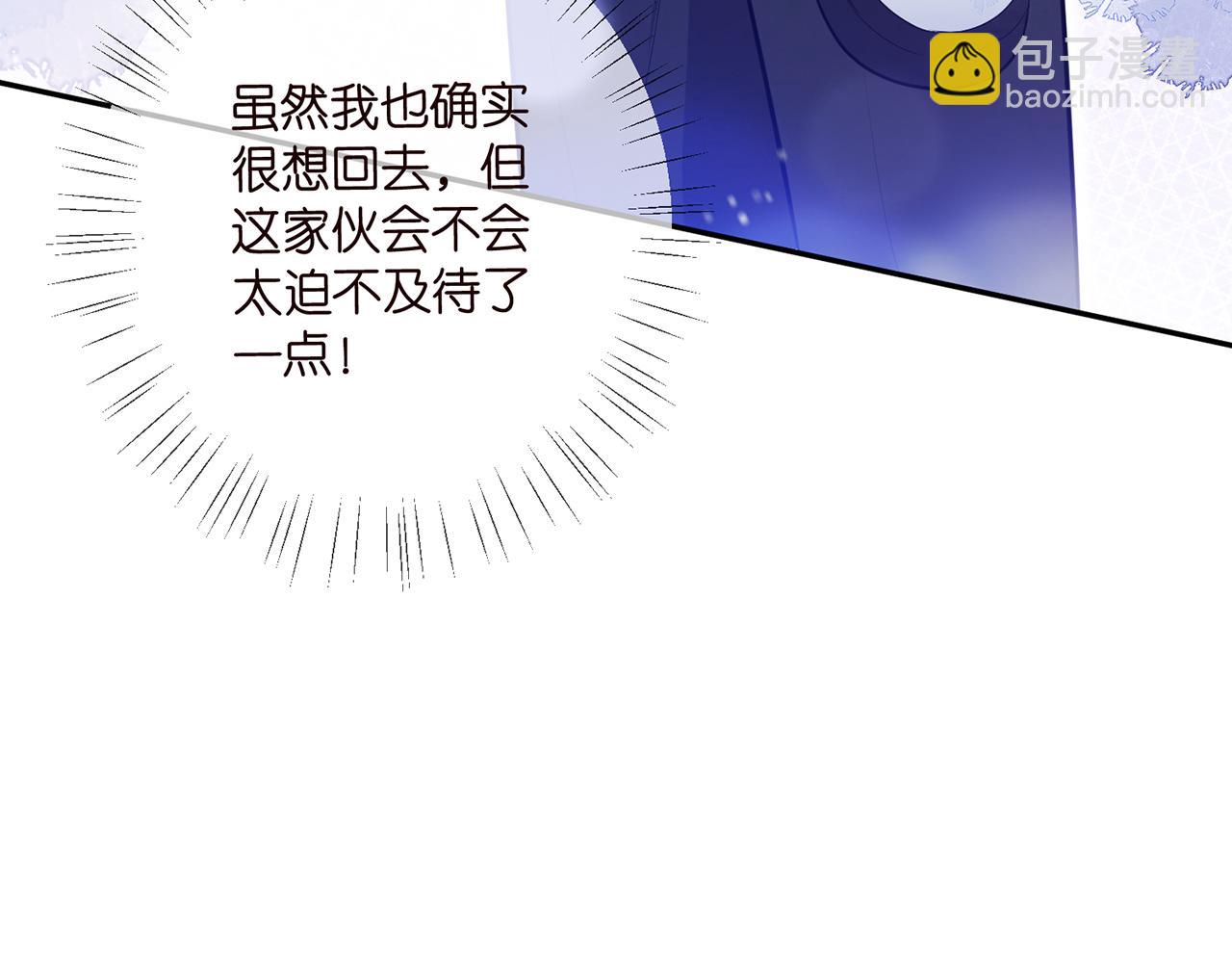 名門摯愛 - 第472 嶽清雅的嫉妒(3/3) - 2