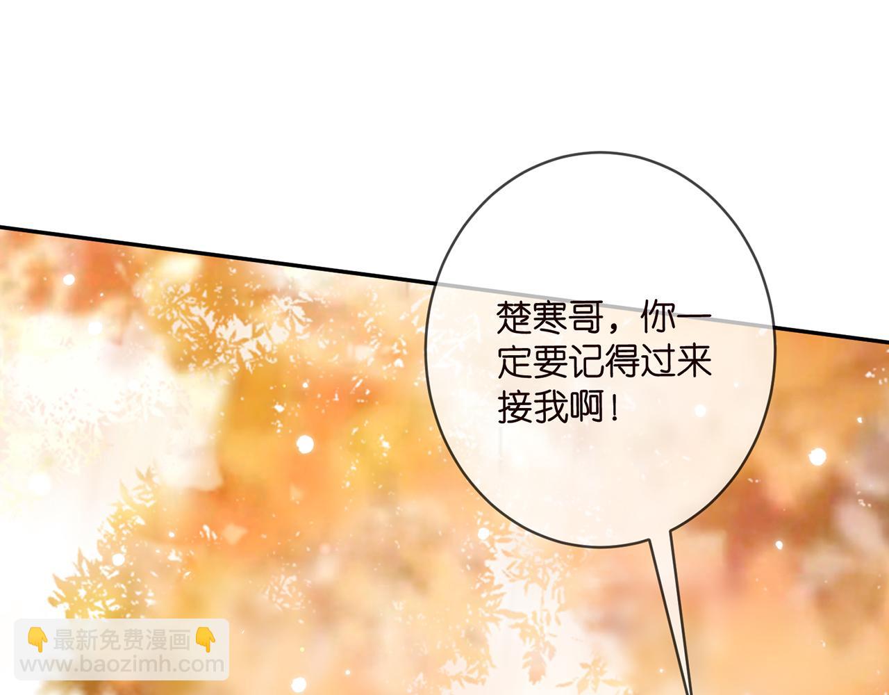 名門摯愛 - 第472 嶽清雅的嫉妒(3/3) - 3