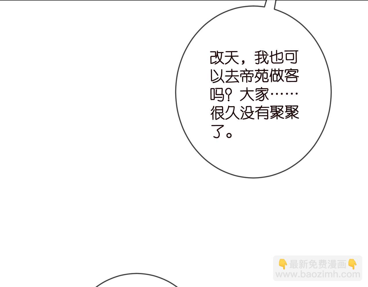 名門摯愛 - 第472 嶽清雅的嫉妒(3/3) - 4