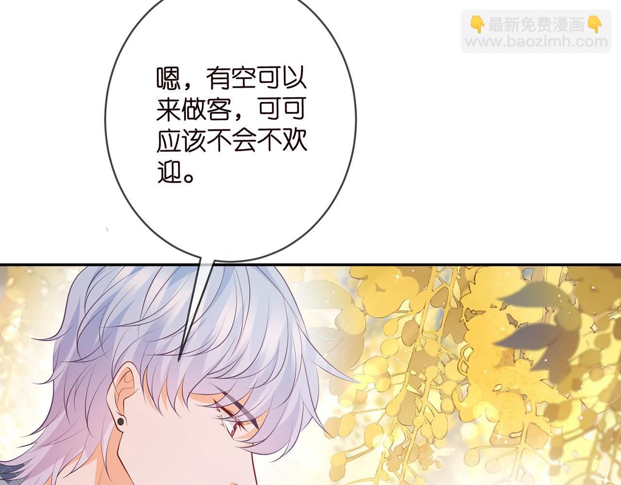 名門摯愛 - 第472 嶽清雅的嫉妒(3/3) - 5