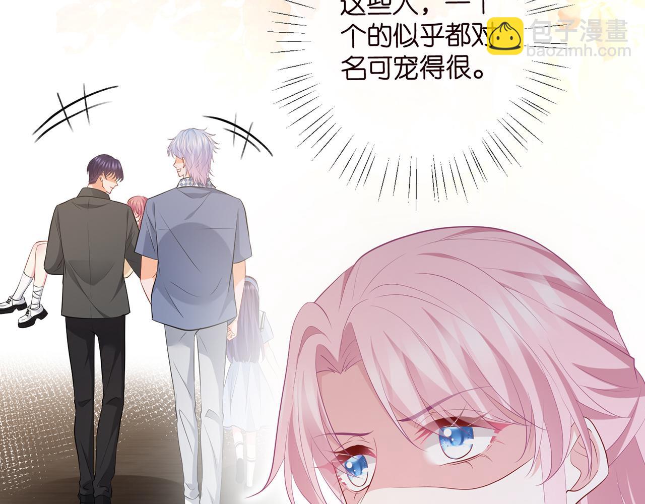 名門摯愛 - 第472 嶽清雅的嫉妒(3/3) - 2