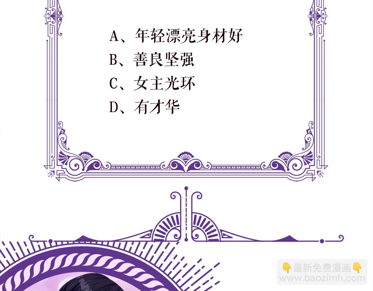 名門摯愛 - 第472 嶽清雅的嫉妒(3/3) - 1