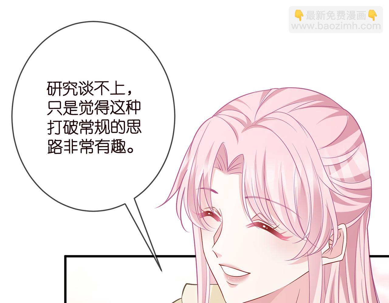 名門摯愛 - 第472 嶽清雅的嫉妒(1/3) - 5