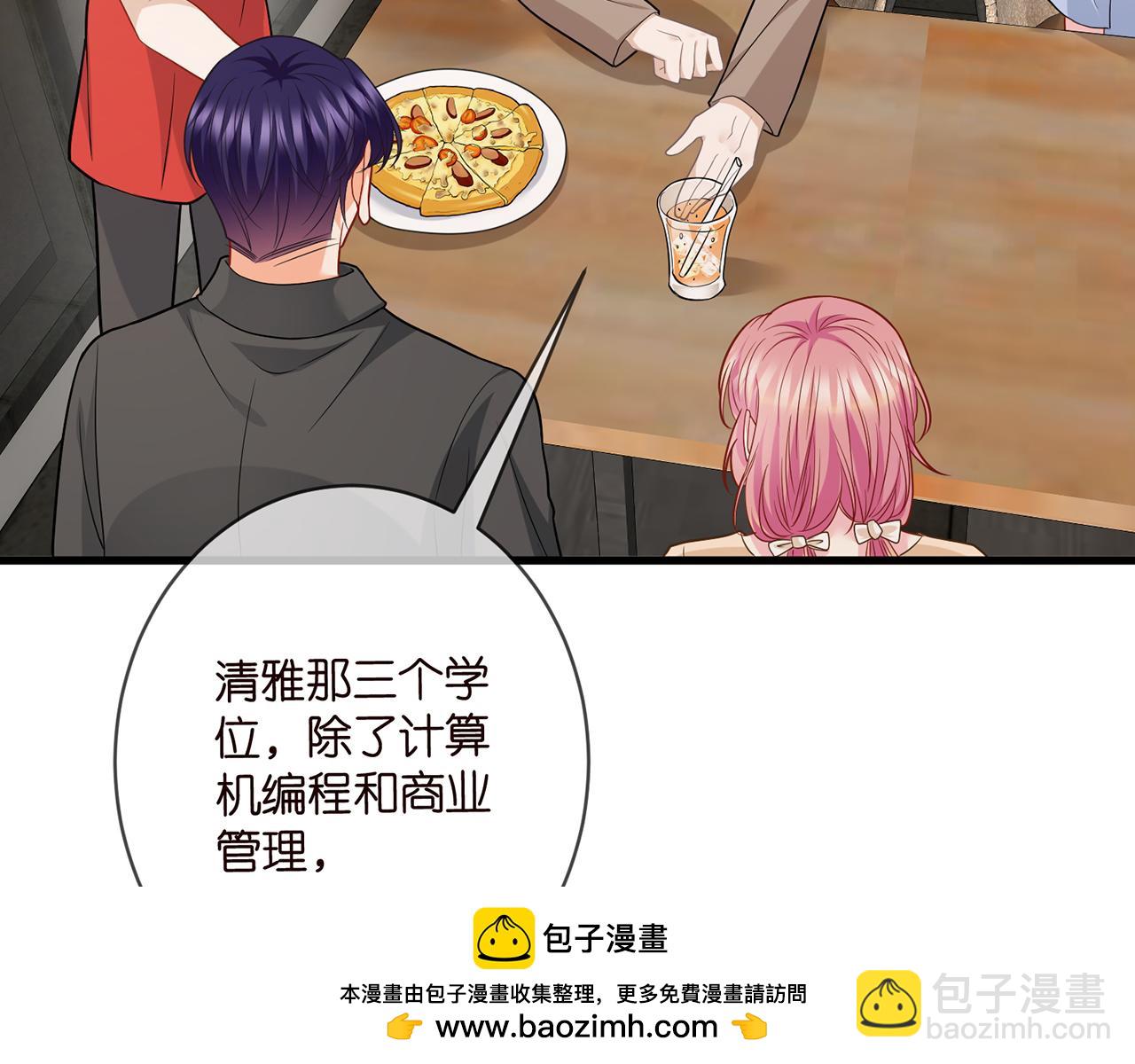 名門摯愛 - 第472 嶽清雅的嫉妒(1/3) - 2