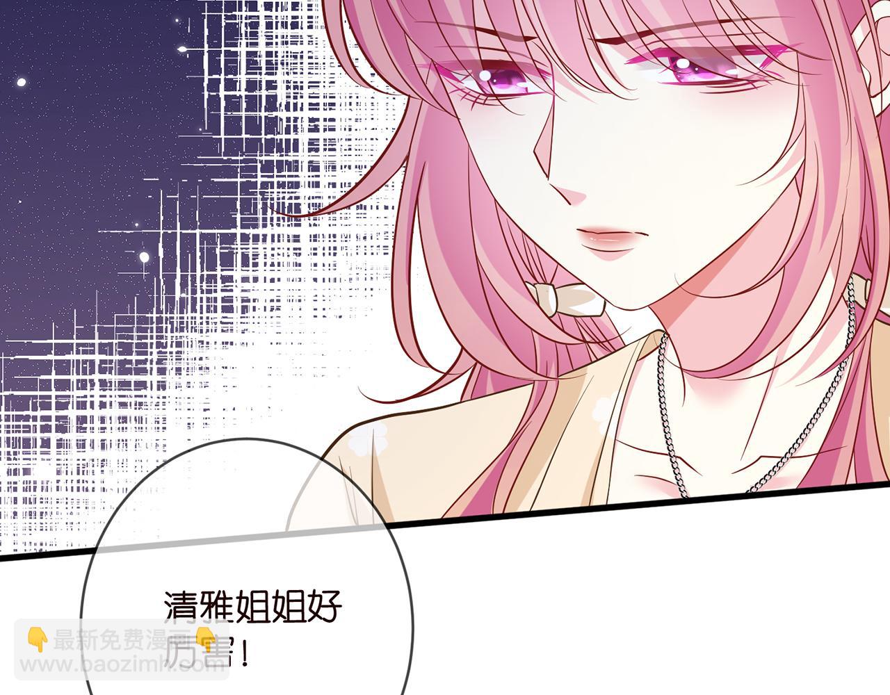 名門摯愛 - 第472 嶽清雅的嫉妒(2/3) - 7