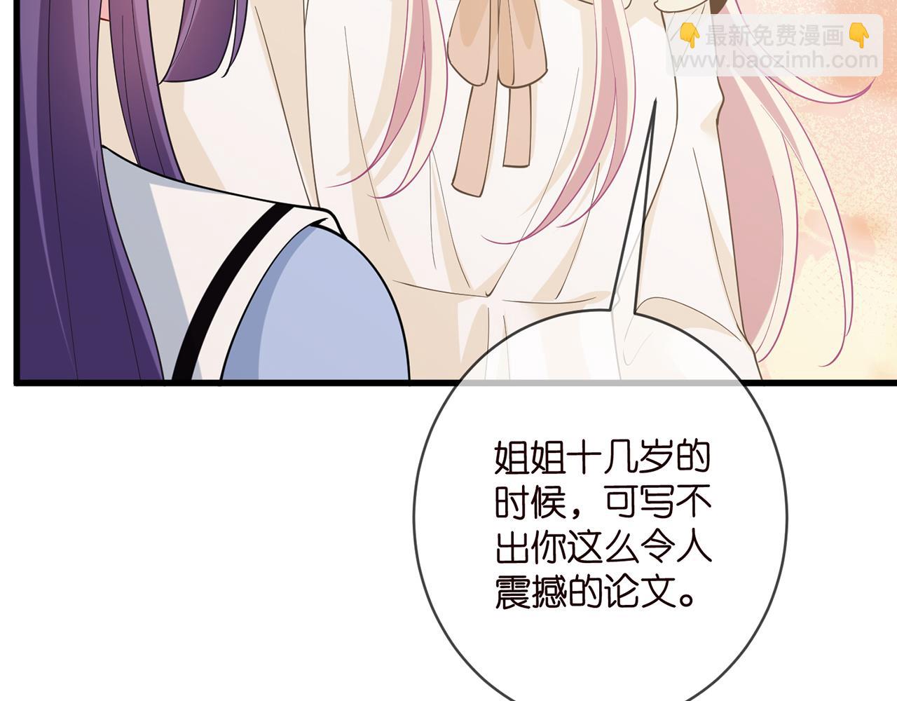 名門摯愛 - 第472 嶽清雅的嫉妒(2/3) - 3