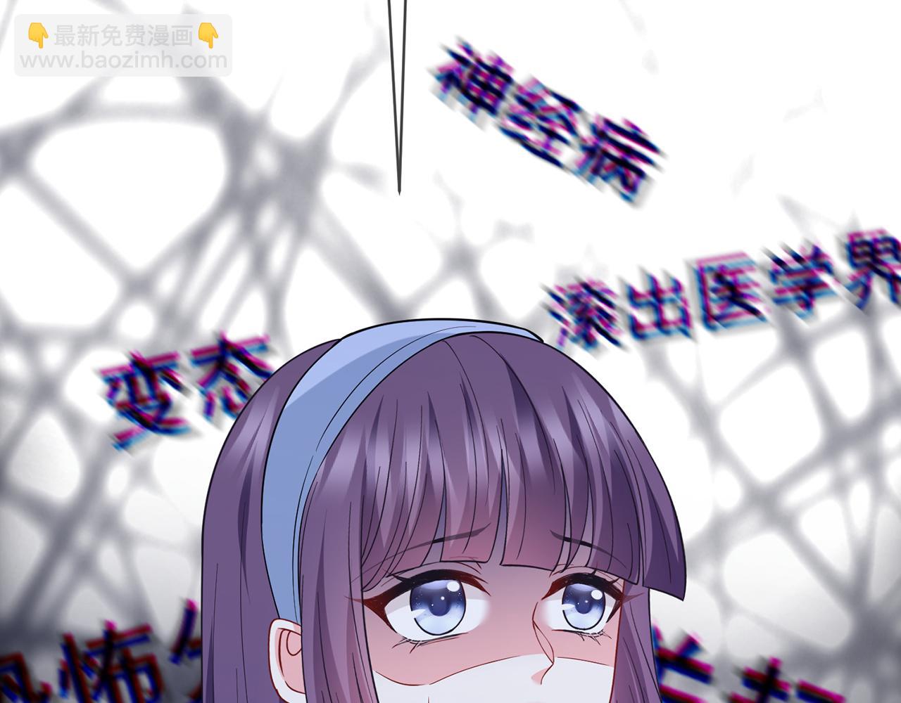 名門摯愛 - 第472 嶽清雅的嫉妒(2/3) - 5