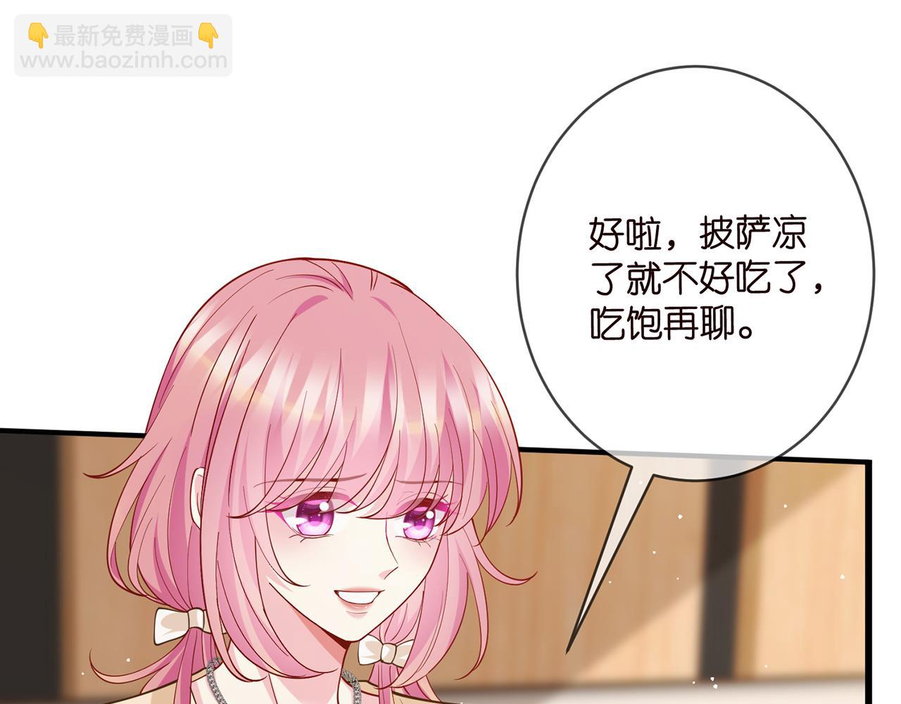 名門摯愛 - 第472 嶽清雅的嫉妒(2/3) - 5