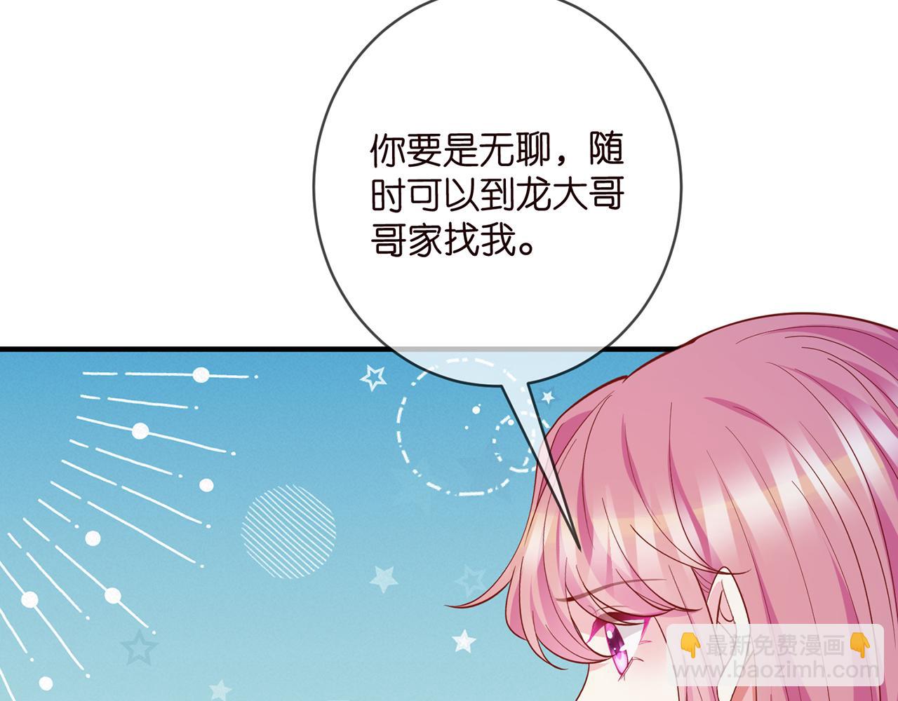 名門摯愛 - 第472 嶽清雅的嫉妒(2/3) - 7