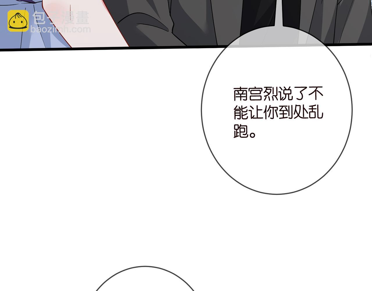 名門摯愛 - 第472 嶽清雅的嫉妒(2/3) - 7