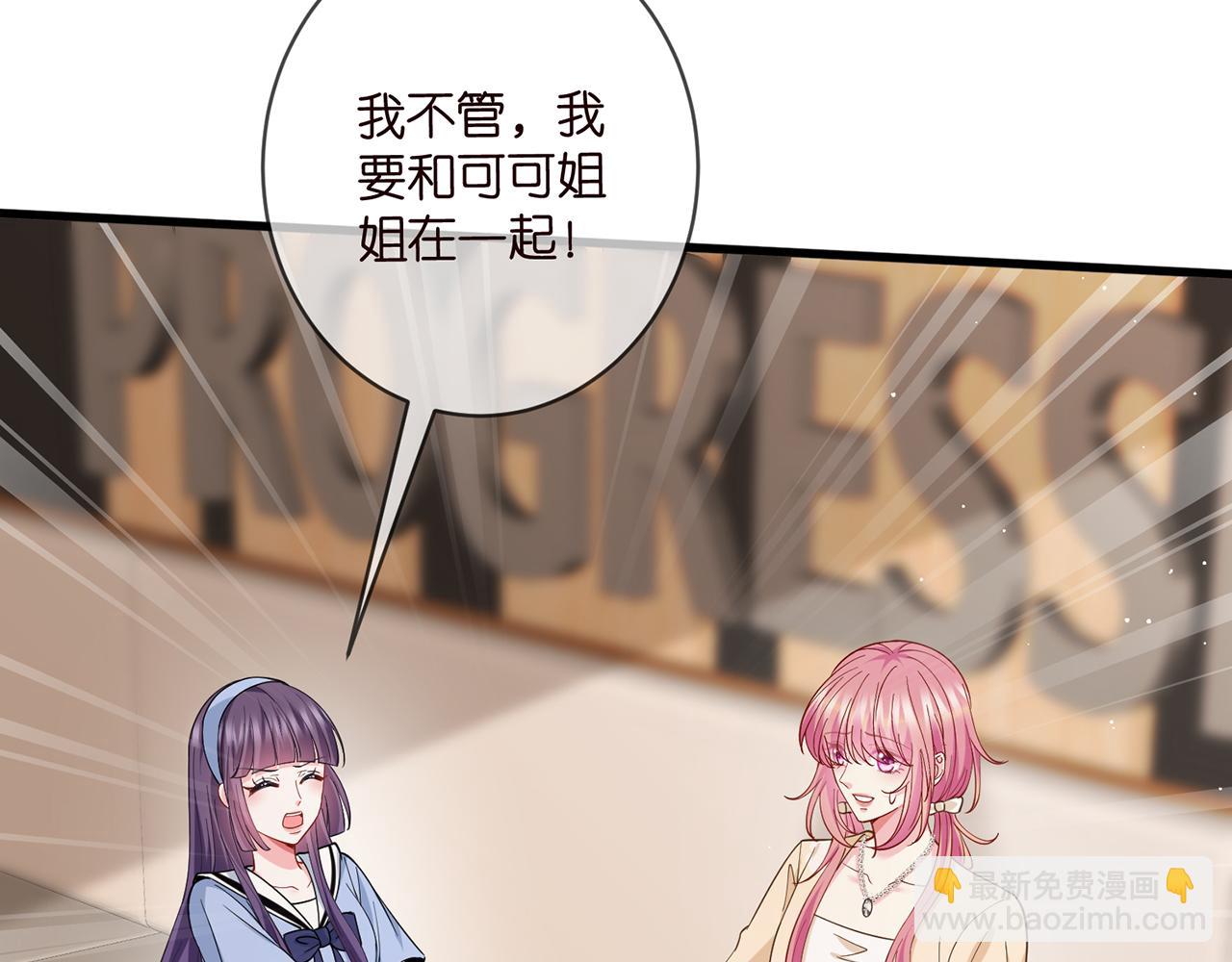 名門摯愛 - 第472 嶽清雅的嫉妒(2/3) - 8