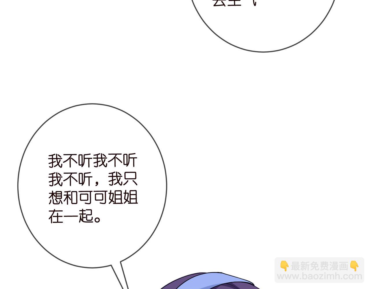 名門摯愛 - 第472 嶽清雅的嫉妒(2/3) - 2