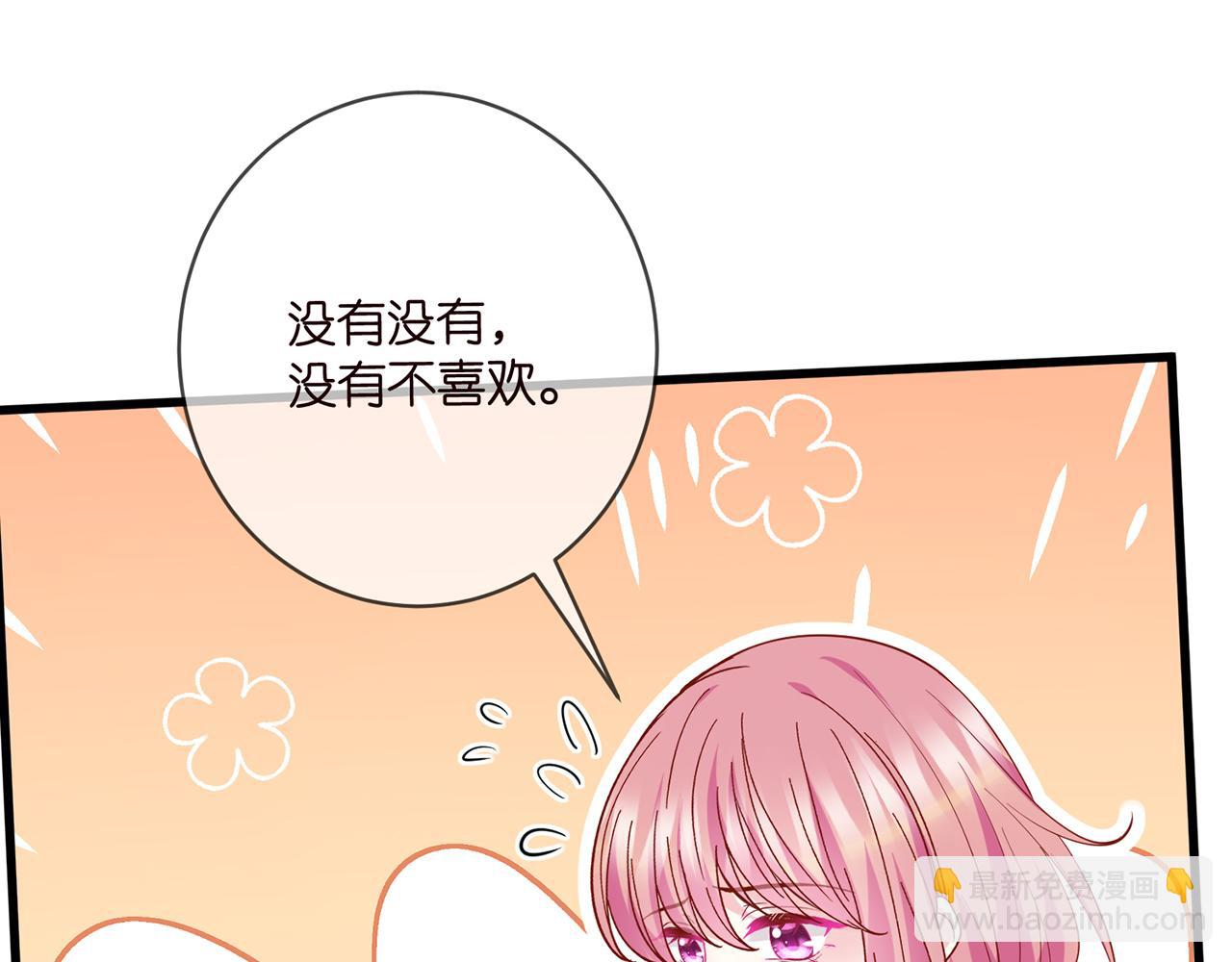 名門摯愛 - 第472 嶽清雅的嫉妒(2/3) - 6