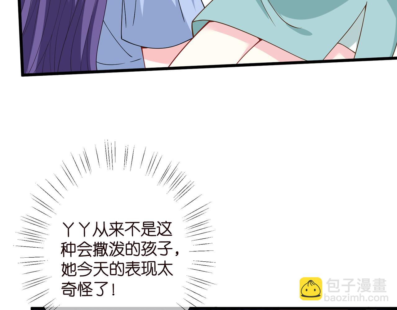 名門摯愛 - 第472 嶽清雅的嫉妒(2/3) - 8