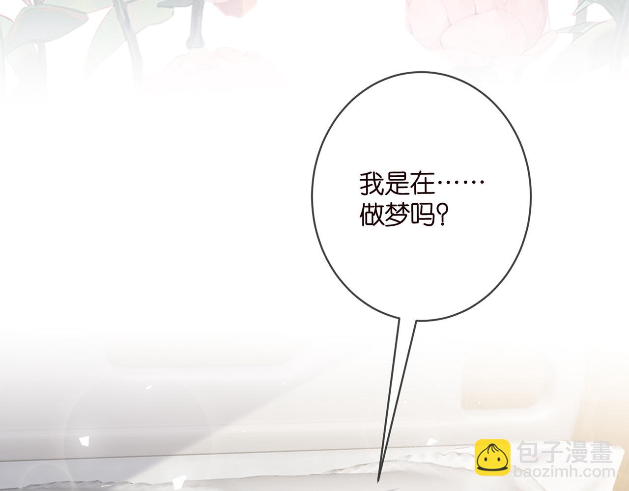 名門摯愛 - 第476 潛入醫療室(3/3) - 1