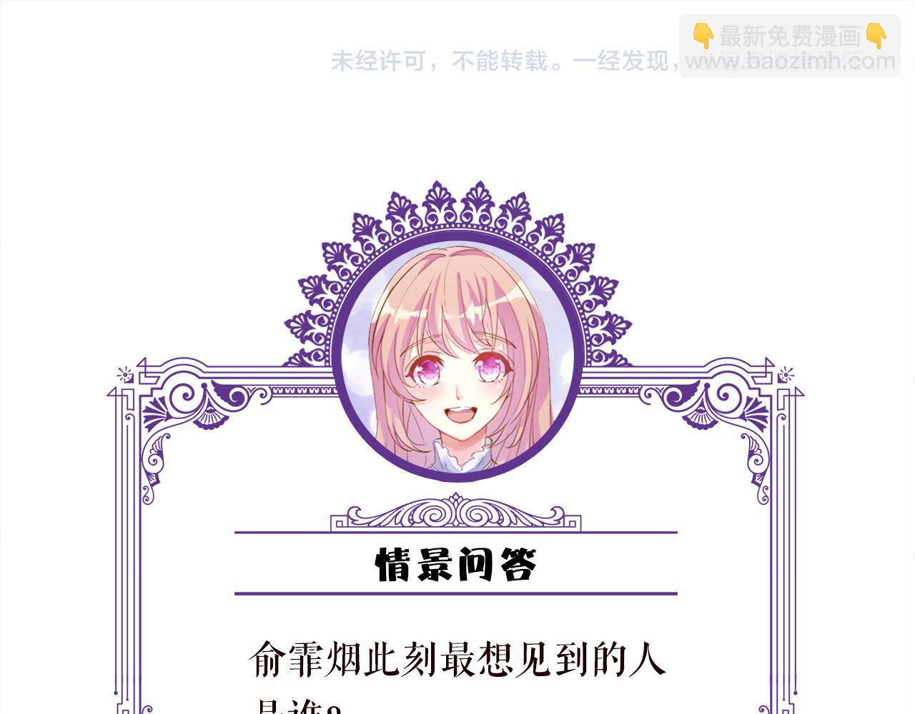 名門摯愛 - 第476 潛入醫療室(3/3) - 3