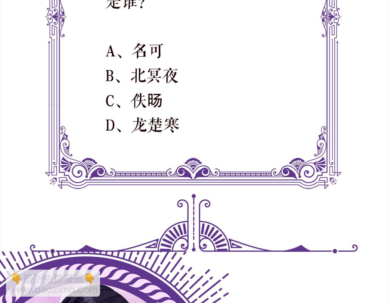 名門摯愛 - 第476 潛入醫療室(3/3) - 1