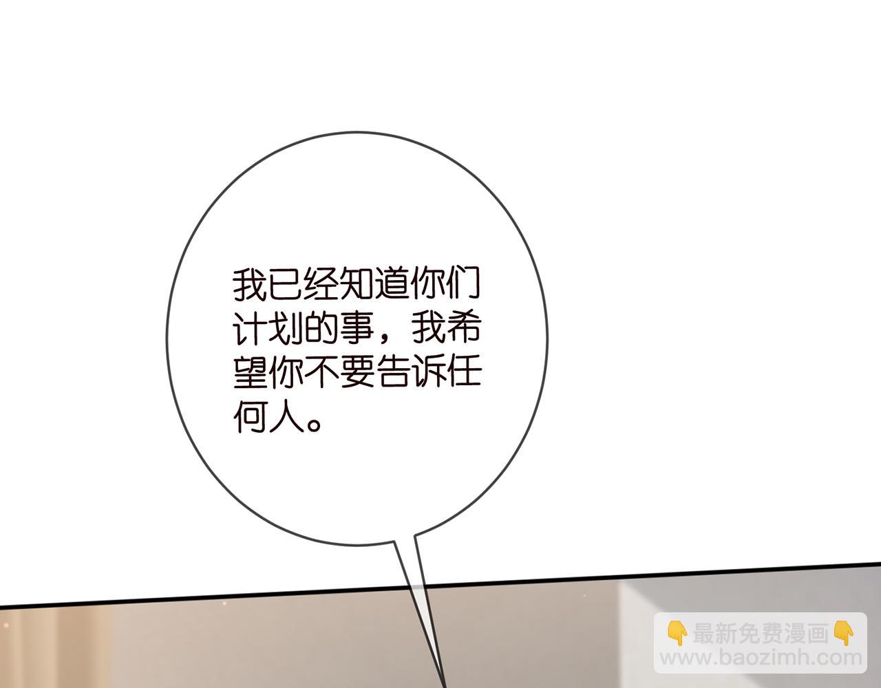 名門摯愛 - 第476 潛入醫療室(1/3) - 2