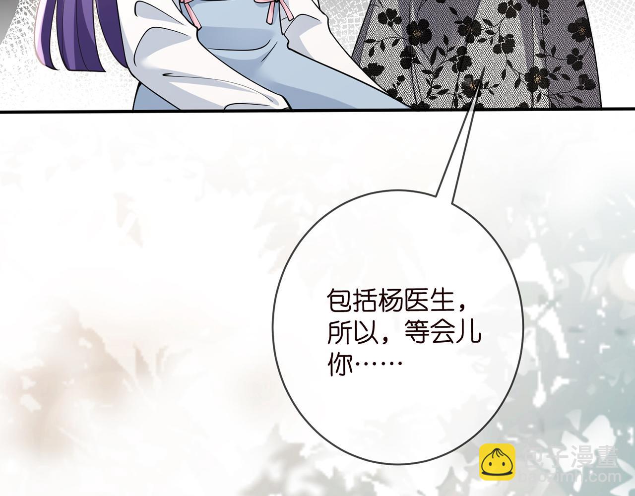 名門摯愛 - 第476 潛入醫療室(1/3) - 4