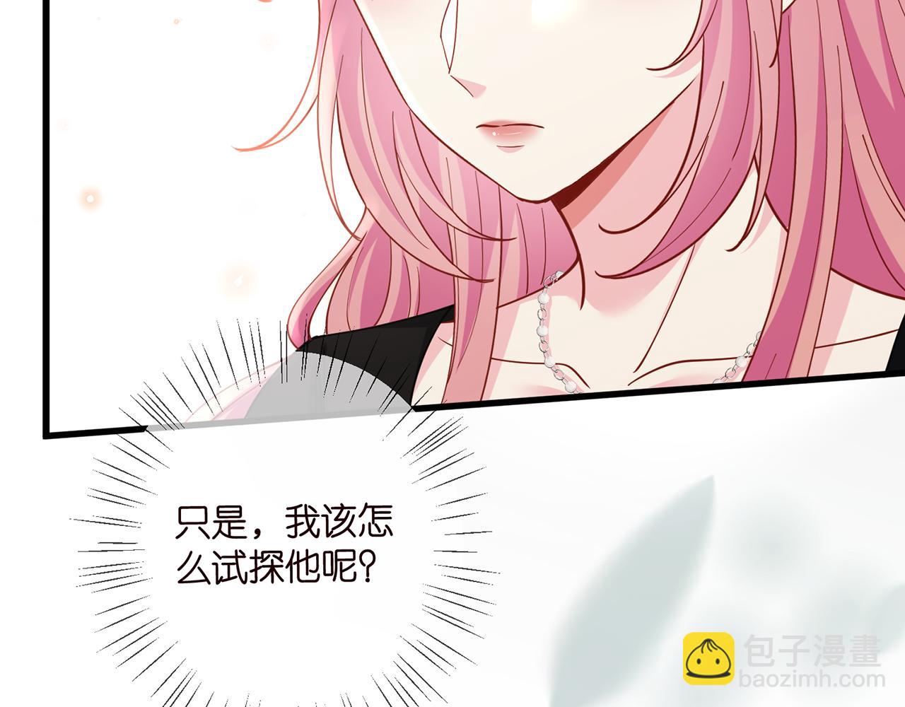 名門摯愛 - 第476 潛入醫療室(1/3) - 6