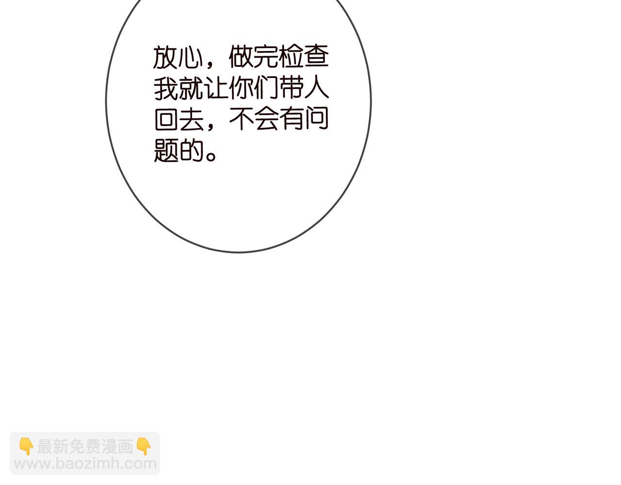 名門摯愛 - 第476 潛入醫療室(1/3) - 2