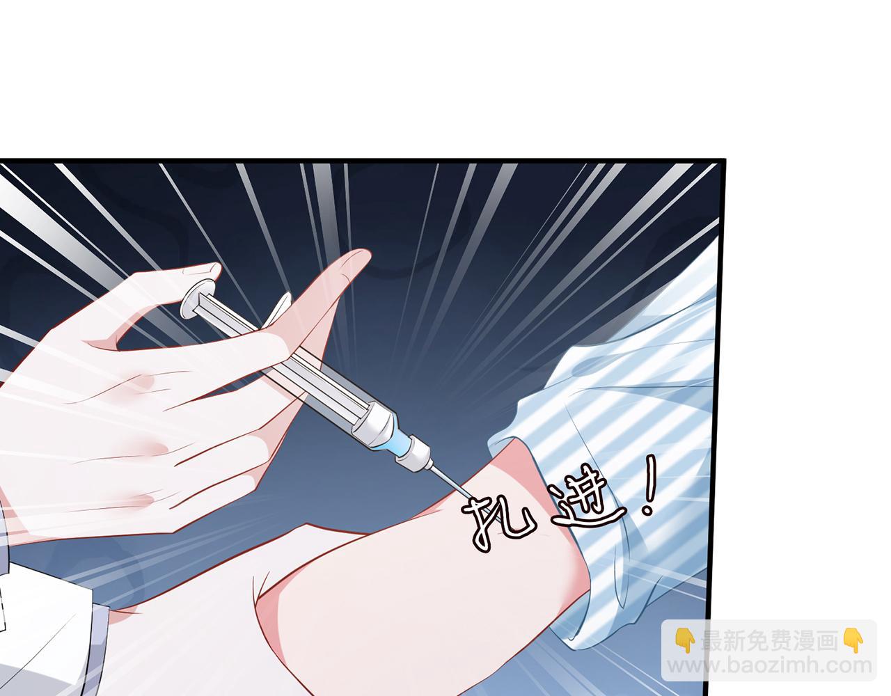 名門摯愛 - 第476 潛入醫療室(1/3) - 4