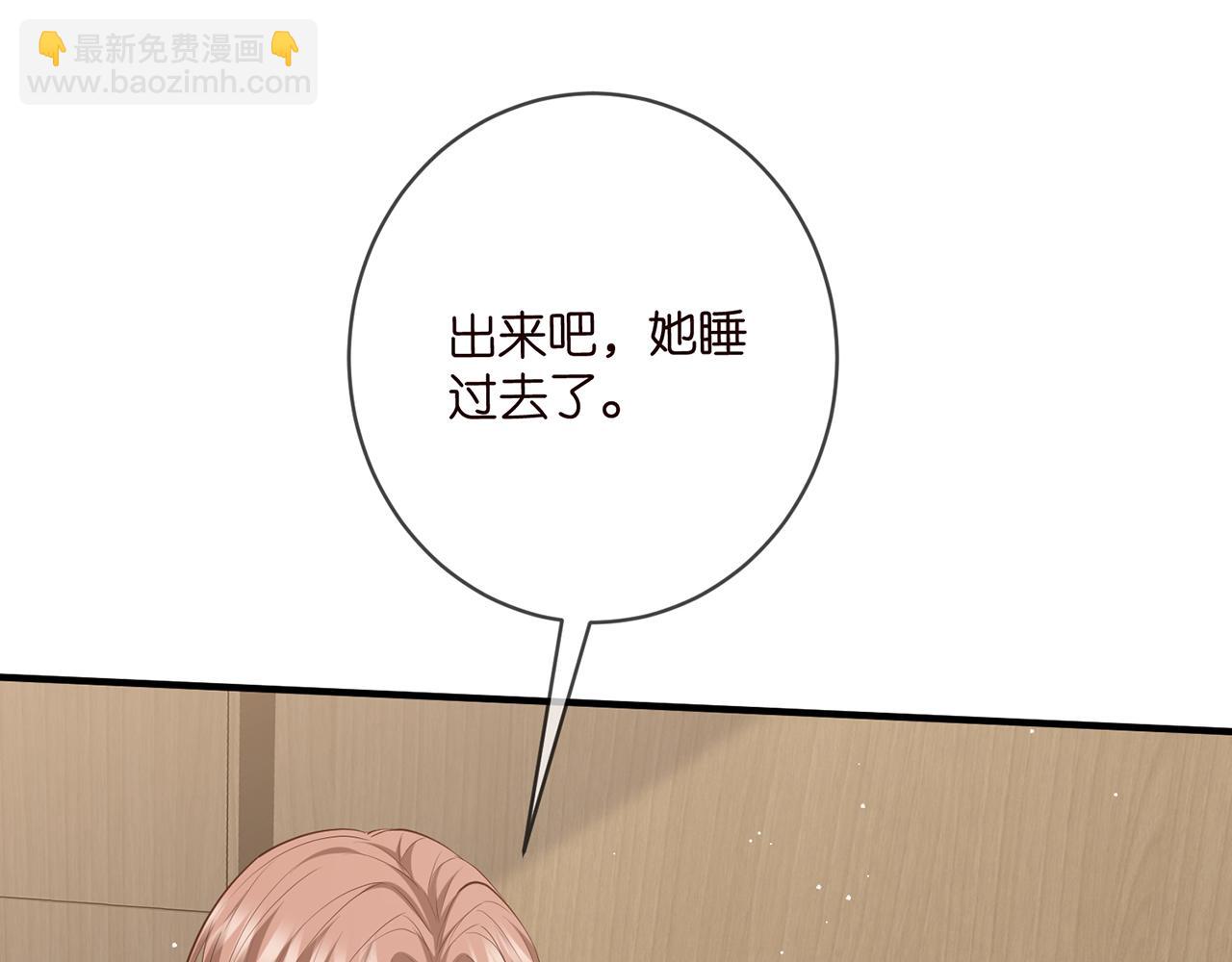 名門摯愛 - 第476 潛入醫療室(1/3) - 6